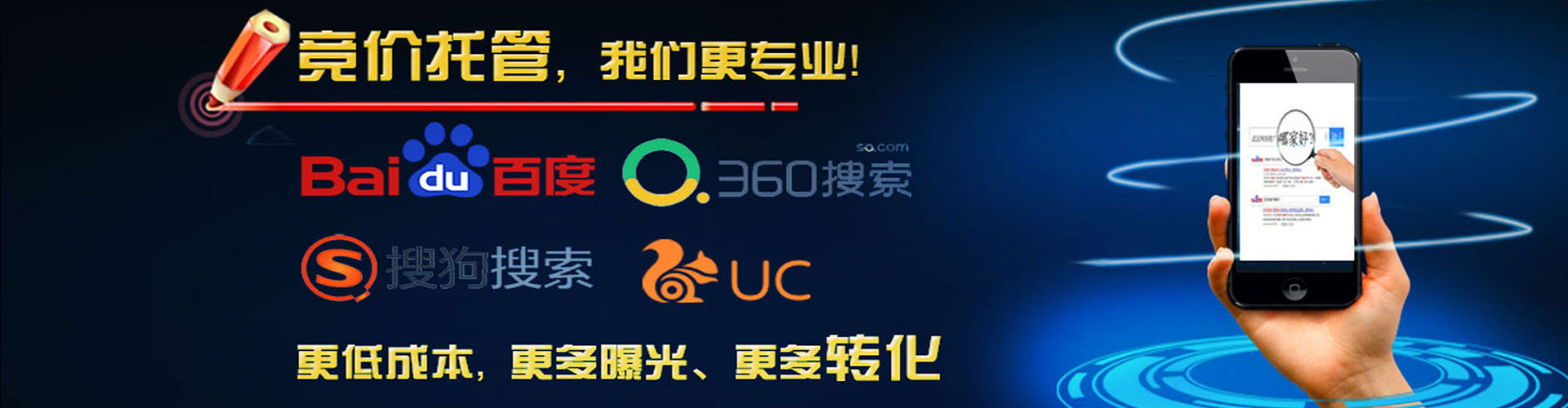 锦州百度竞价包年
