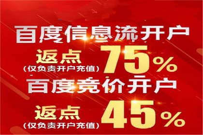信息流开户返点揭秘：案例分析成功赚取高额返利